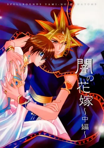 YuGiOh! BL FEMTRANS Doujinshi Comic Pharaoh Yami x Seto Kaiba Spellbound 5 Doujin